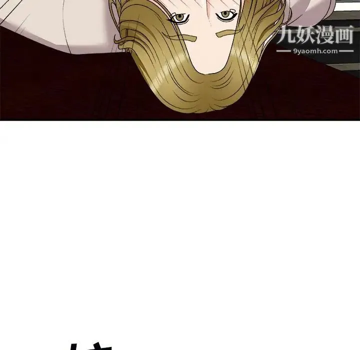 主播小姐 第74话 第96页