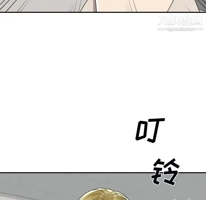 主播小姐 第74话 第12页