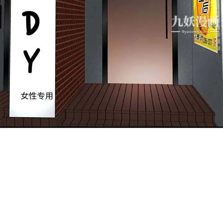 主播小姐 第74话 第30页
