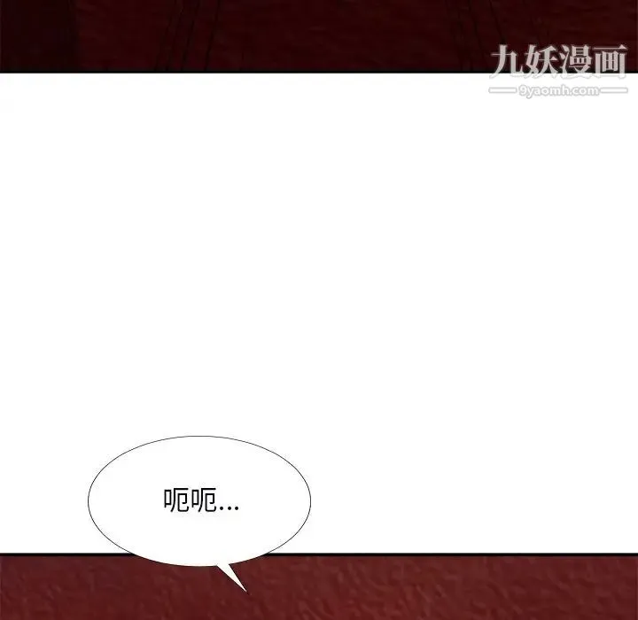 主播小姐 第74话 第114页