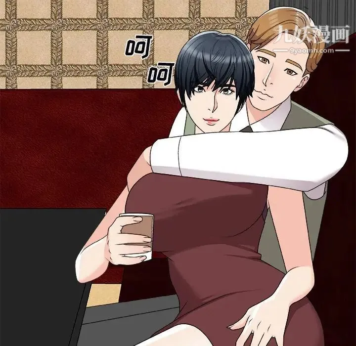 主播小姐 第74话 第77页