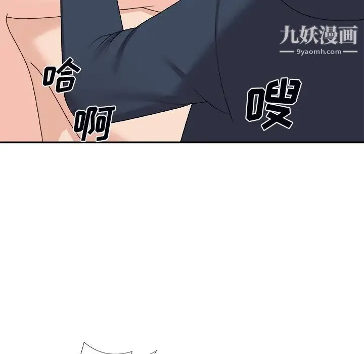 主播小姐 第74话 第132页