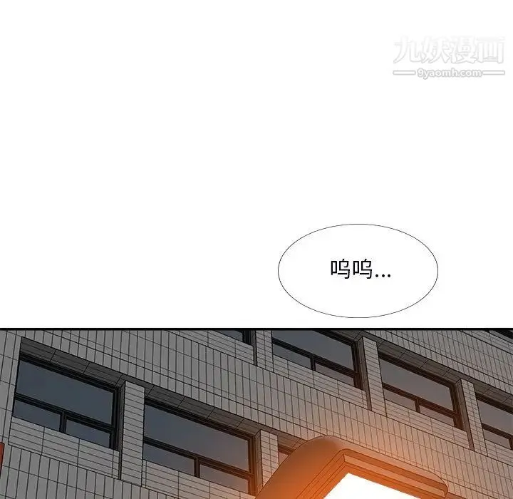 主播小姐 第74话 第155页