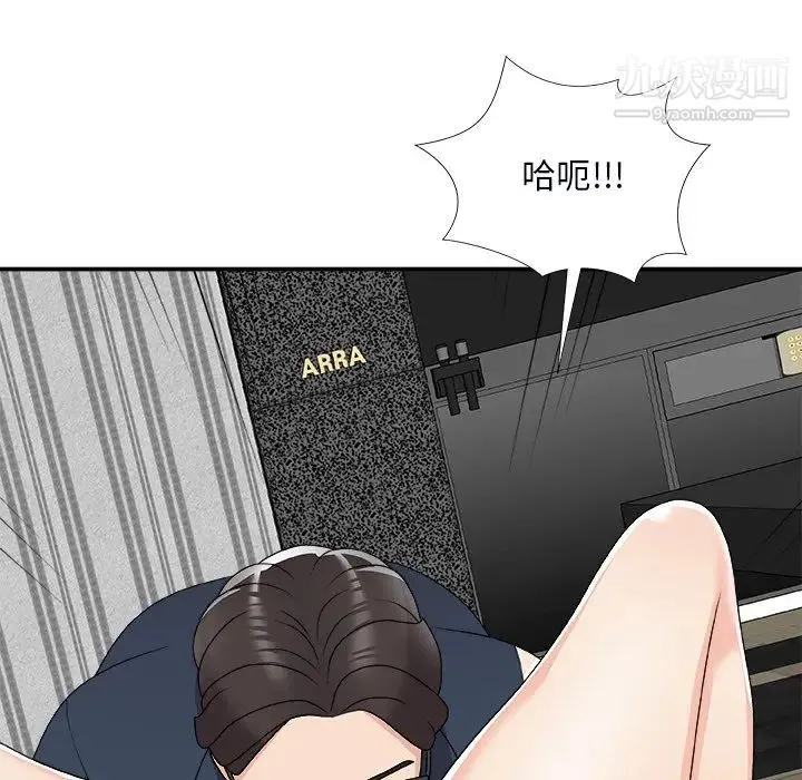 主播小姐 第74话 第112页