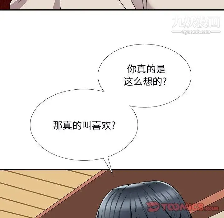 主播小姐 第74话 第69页