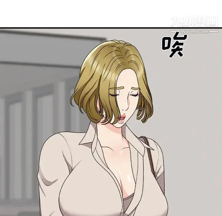 主播小姐 第74话 第17页