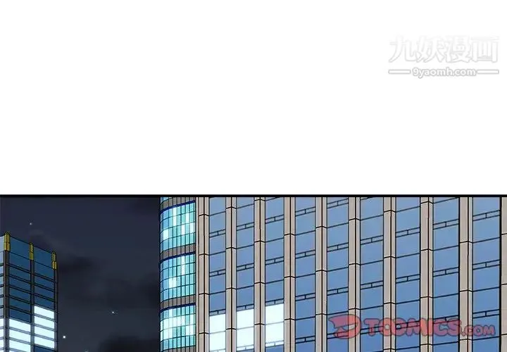 主播小姐 第74话 第3页