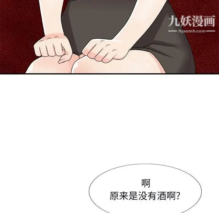 主播小姐 第74话 第43页