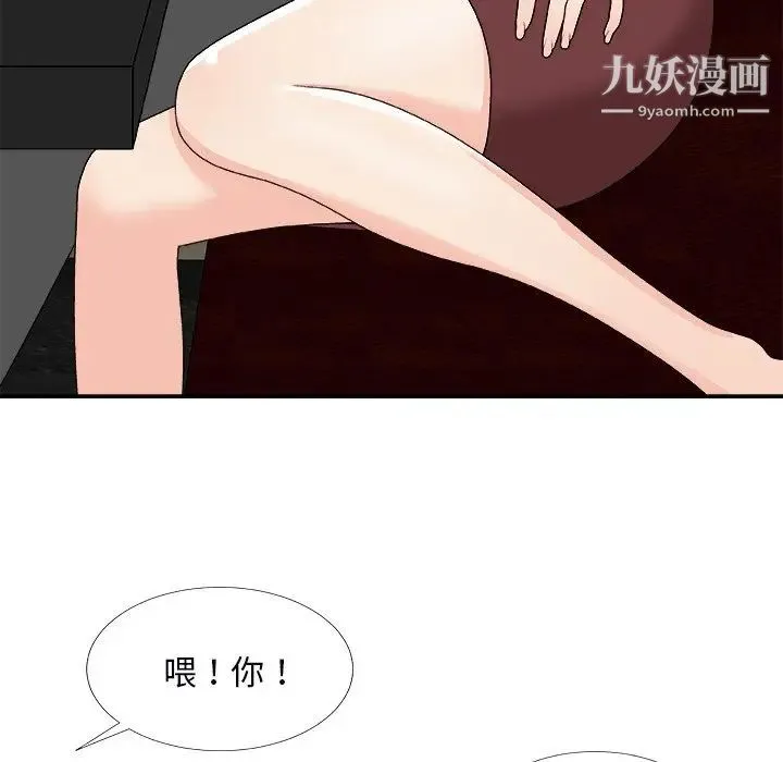 主播小姐 第74话 第78页
