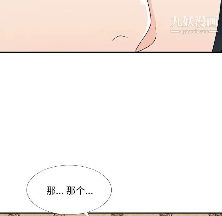 主播小姐 第74话 第58页