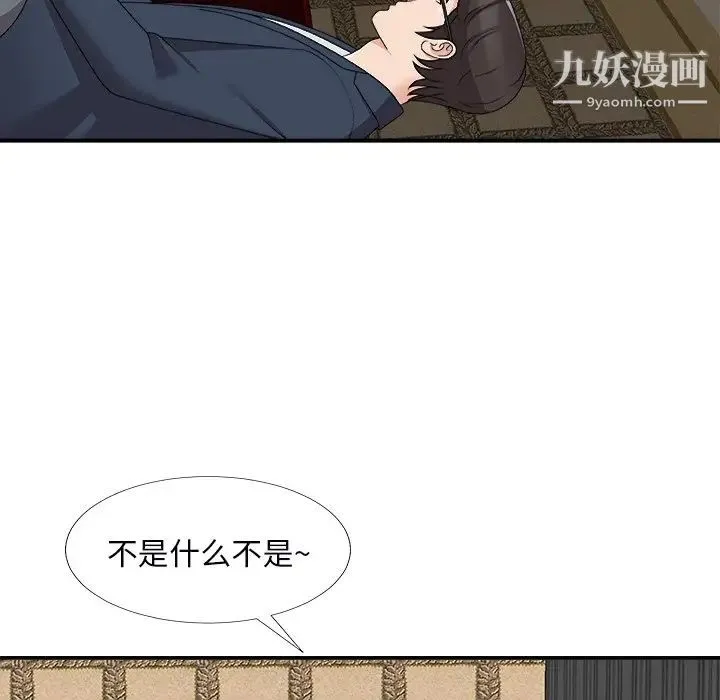 主播小姐 第74话 第76页