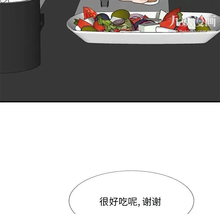 主播小姐 第74话 第34页
