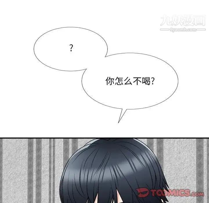 主播小姐 第74话 第39页