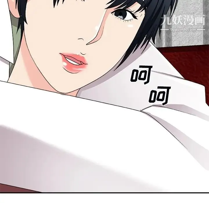 主播小姐 第74话 第107页