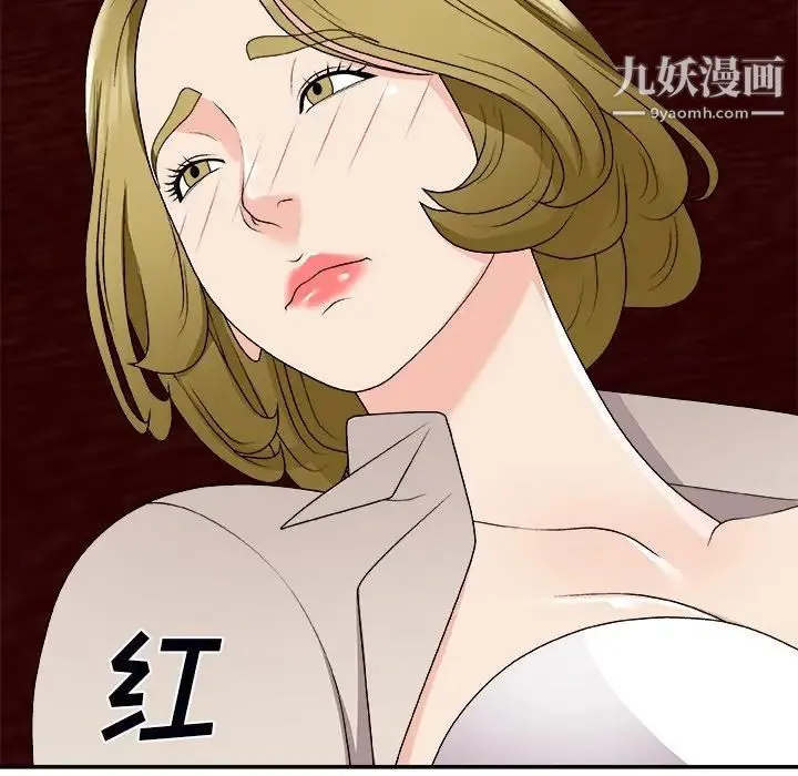 主播小姐 第74话 第109页