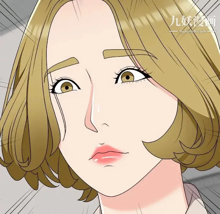 主播小姐 第74话 第11页