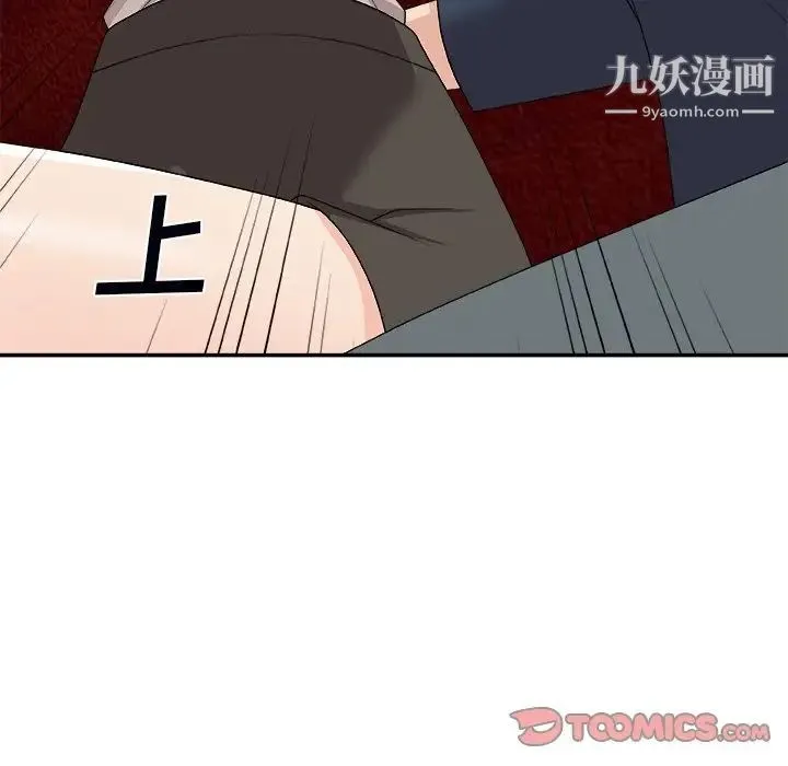 主播小姐 第74话 第87页