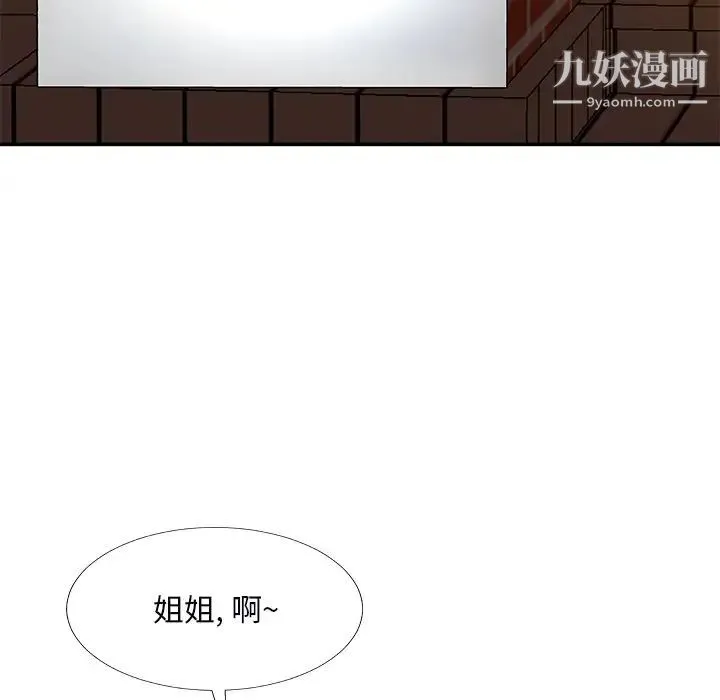 主播小姐 第74话 第32页