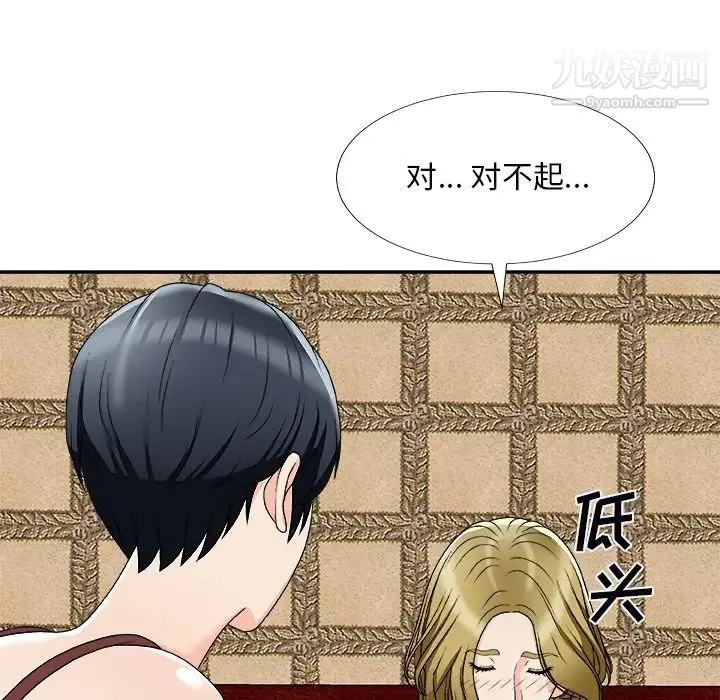 主播小姐 第74话 第65页