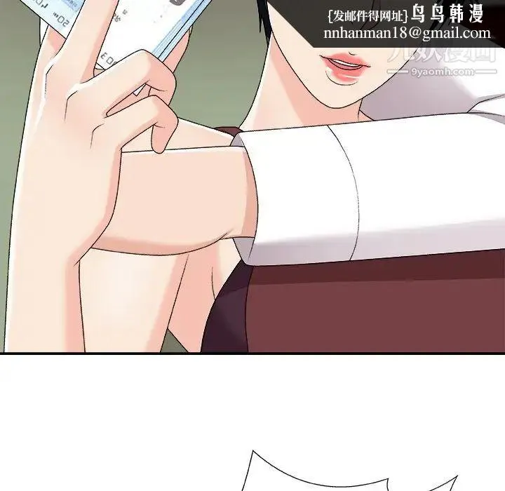 主播小姐 第74话 第82页