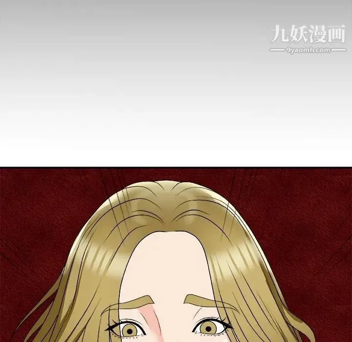 主播小姐 第74话 第143页