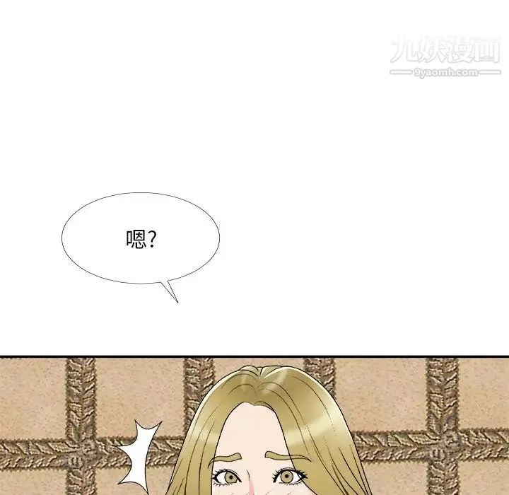 主播小姐 第74话 第41页