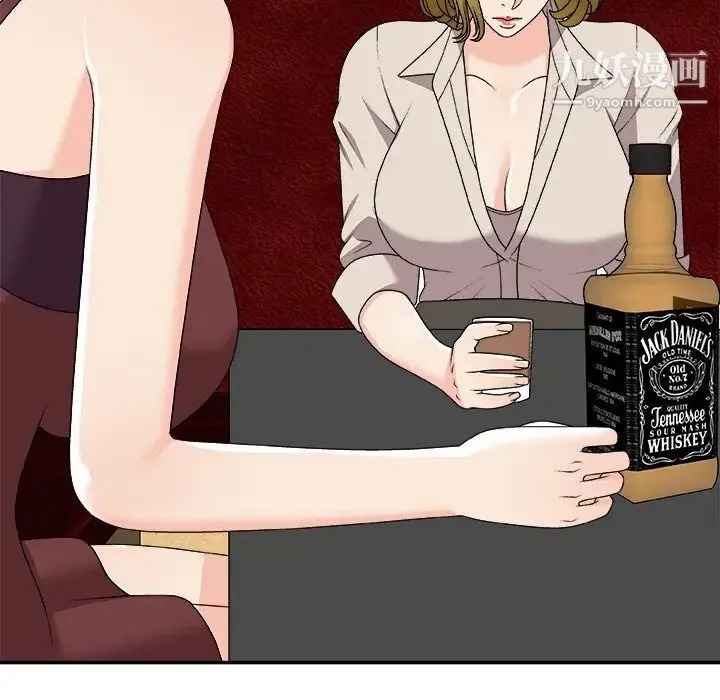 主播小姐 第74话 第66页