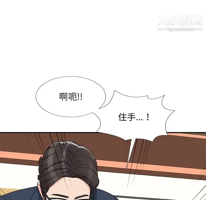 主播小姐 第74话 第94页