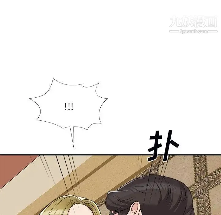 主播小姐 第74话 第85页
