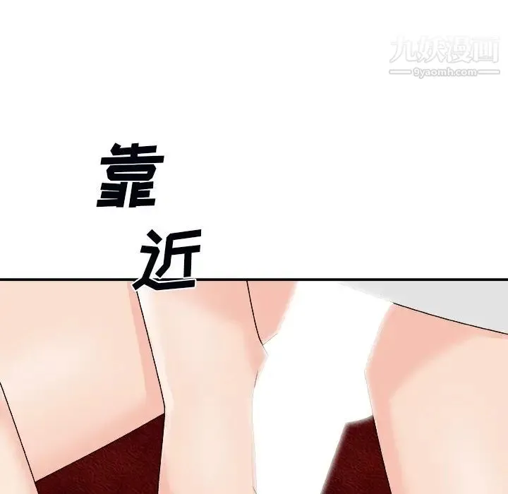 主播小姐 第74话 第137页