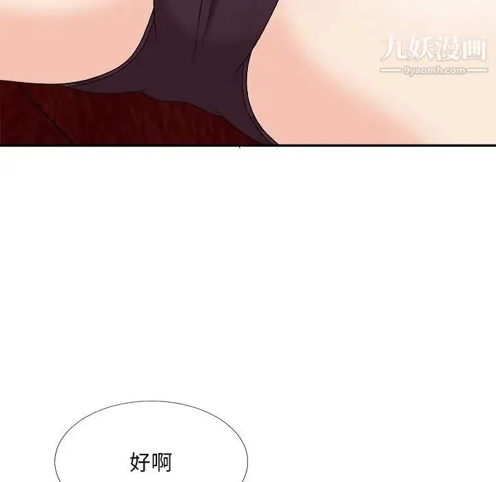 主播小姐 第74话 第127页