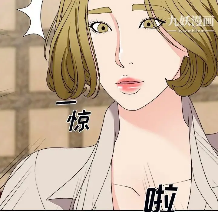 主播小姐 第74话 第53页