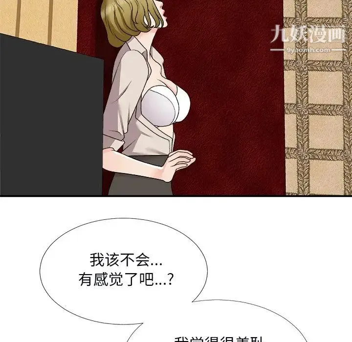 主播小姐 第74话 第120页