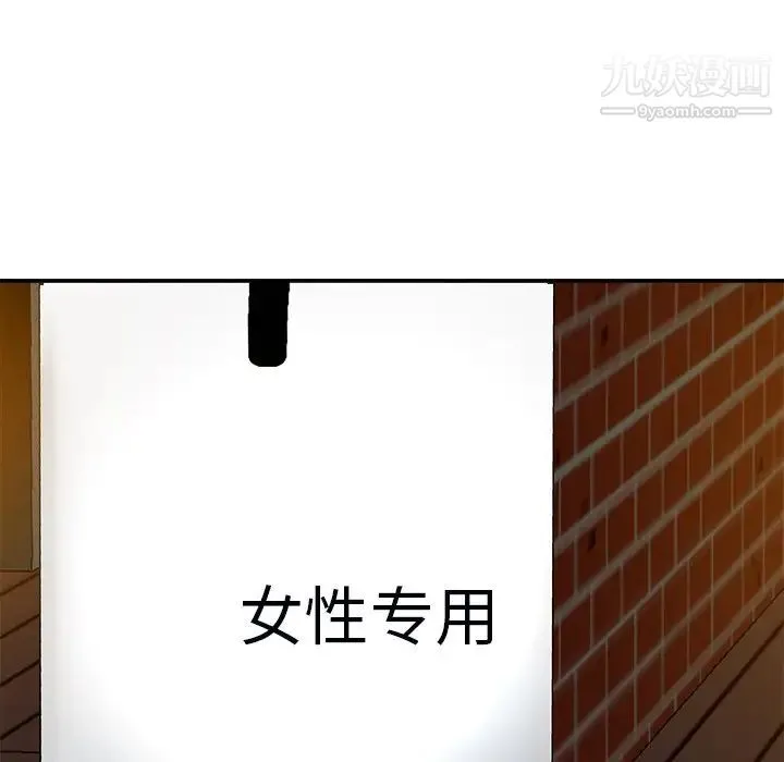 主播小姐 第74话 第31页