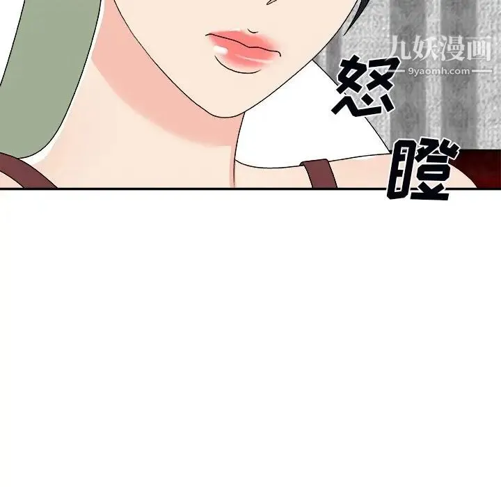 主播小姐 第74话 第154页