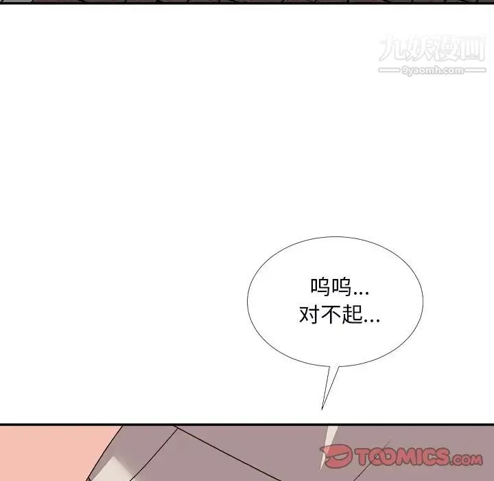 主播小姐 第74话 第159页