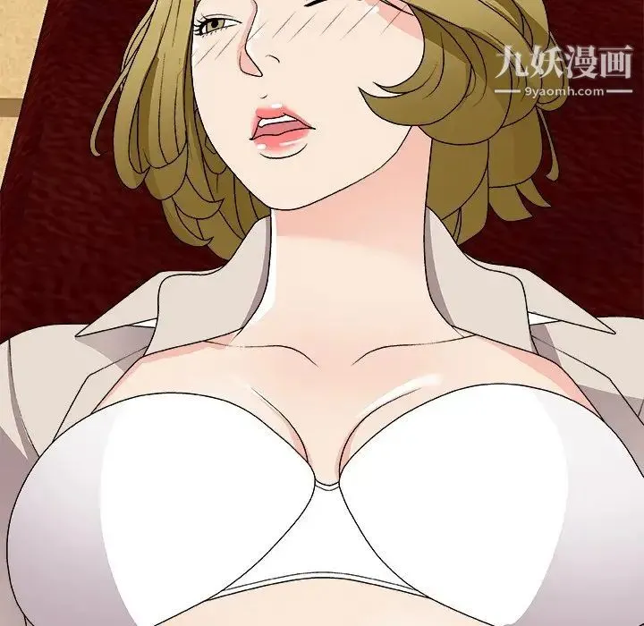 主播小姐 第74话 第102页