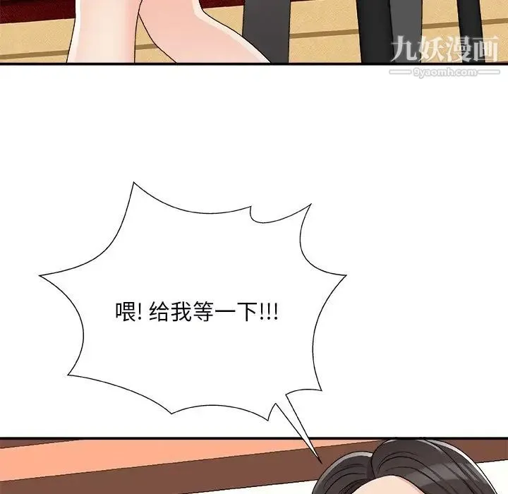 主播小姐 第74话 第150页