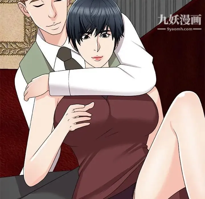 主播小姐 第74话 第104页