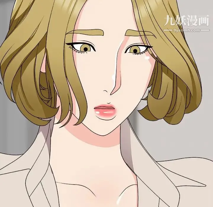 主播小姐 第74话 第20页