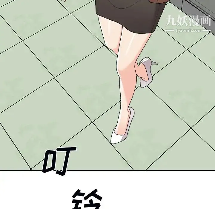 主播小姐 第74话 第7页