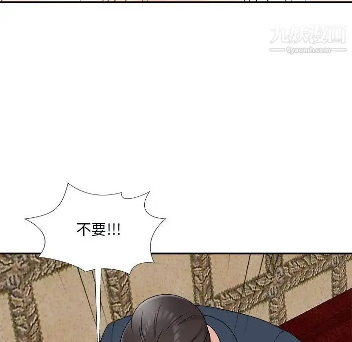 主播小姐 第74话 第145页