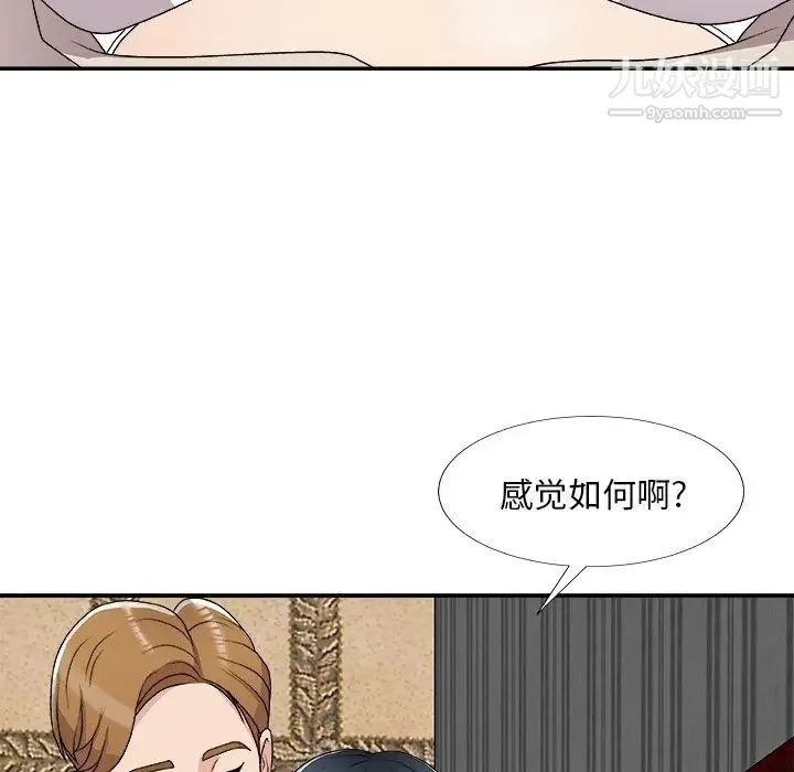 主播小姐 第74话 第103页