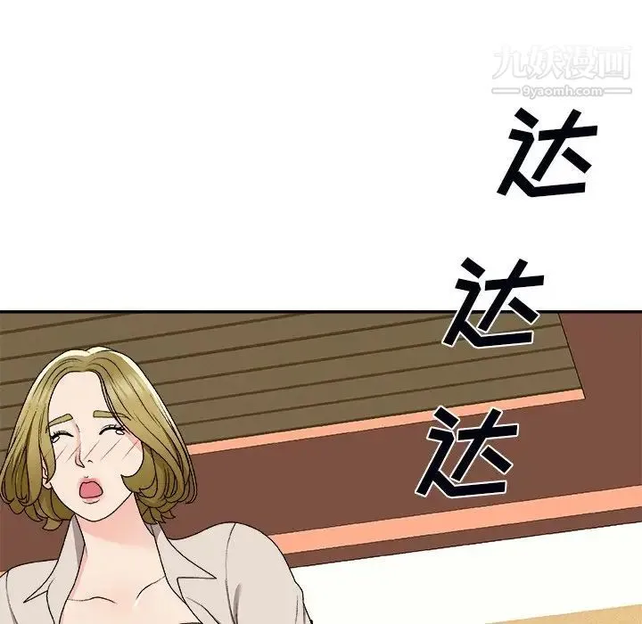 主播小姐 第74话 第148页