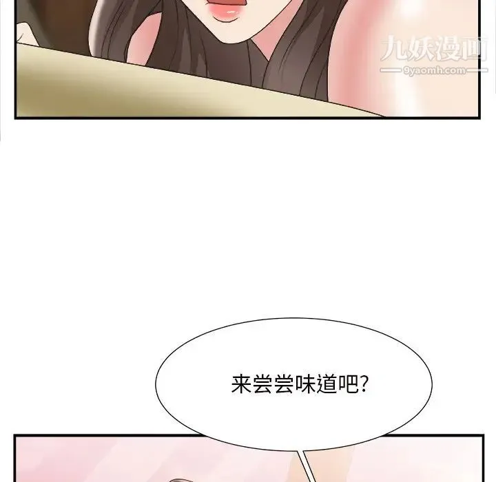主播小姐 第22话 第70页