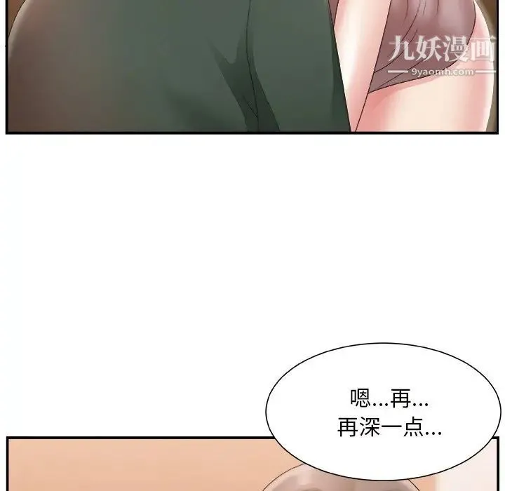 主播小姐 第22话 第22页