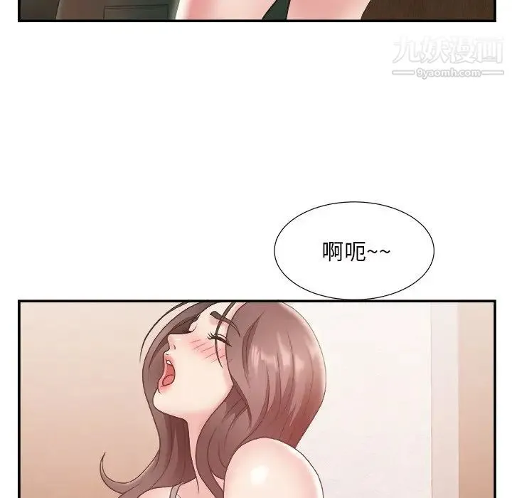 主播小姐 第22话 第17页