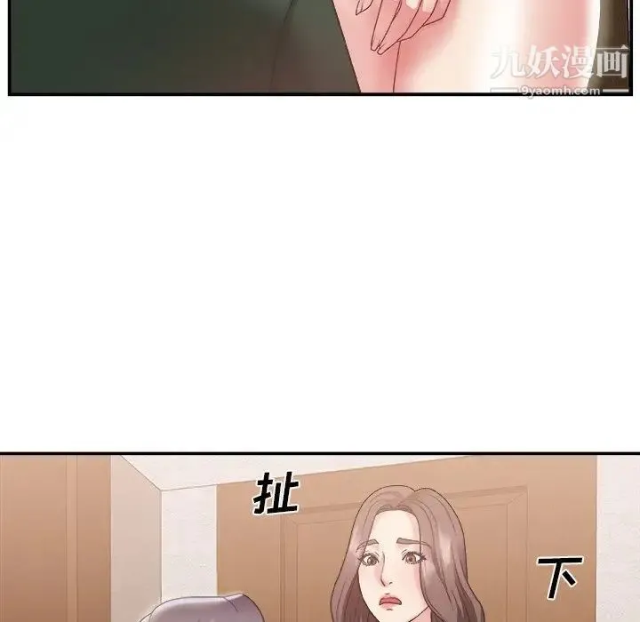 主播小姐 第22话 第27页