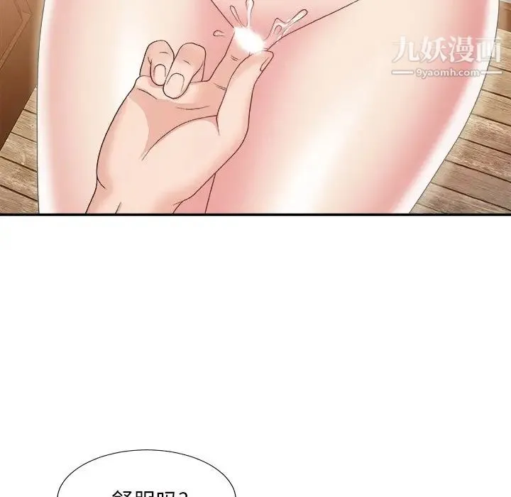 主播小姐 第22话 第20页