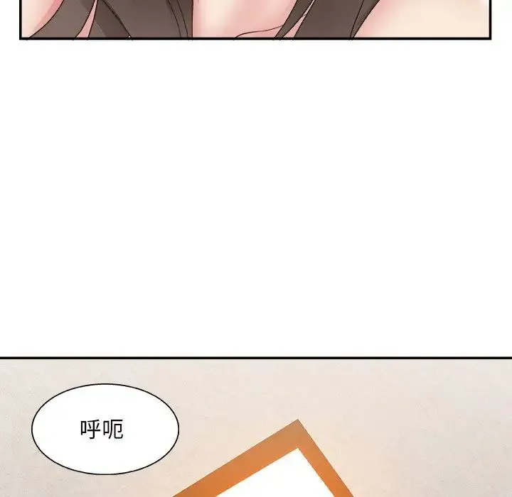 主播小姐 第22话 第97页